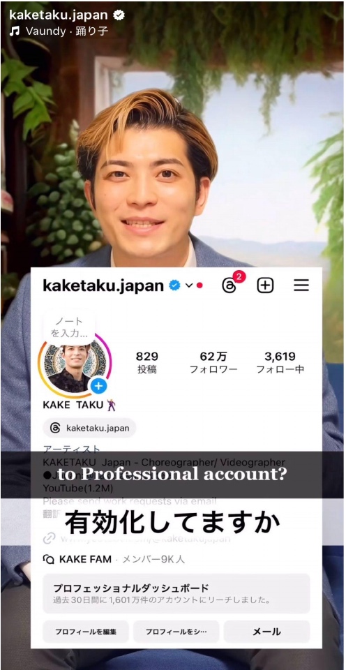 Instagram Japanとの日本文化タイアップ